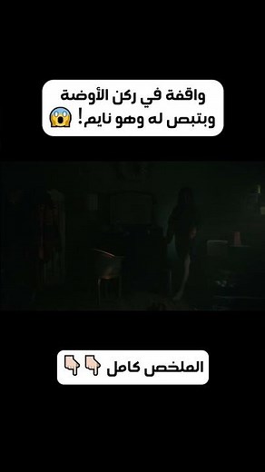 #obsession #obsession2026 #horror #horrormovies #movies #movierecap #stories #horrormovies #film ...