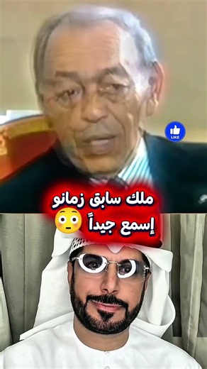 Emirati 🇦🇪 impressed by Hassan II 🎙️ A King ahead of his time 😳