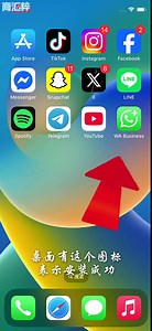whatsapp苹果版下载教程