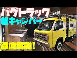 The latest Japanese camper is here! RV / Motorhome / Trailer / HIACE / Truck Camper