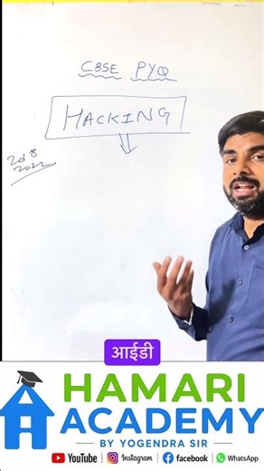Hacking kya hota hai? 😱 | Class 12 CS/IP #shorts