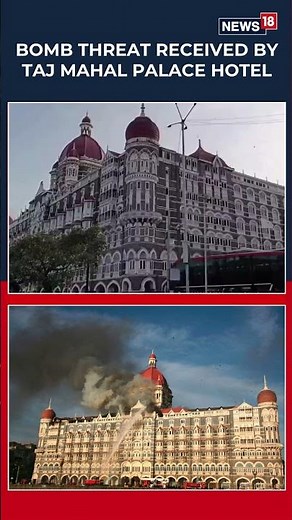 Bomb Threat At Mumbai's Taj Mahal Palace Hotel Triggers Massive Security Check | N18S