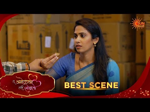 Tu Anolakhi Tari Sobati| तू अनोळखी तरी सोबती | Best Scene |08 May 2026 | Marathi Serial