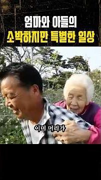 The Simple Yet Special Daily Life of a Mother and Son