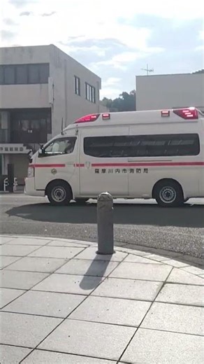薩摩川内市消防局 中央消防署南部分署 南部救急 #救急車