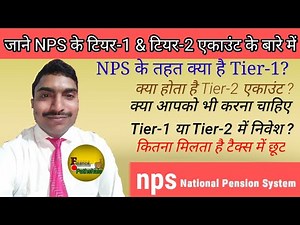 Tier 1 and Tier 2 in NPS|Tier 1|Tier 1 and Tier 2 difference|Retirement Planning.#nps#tier1