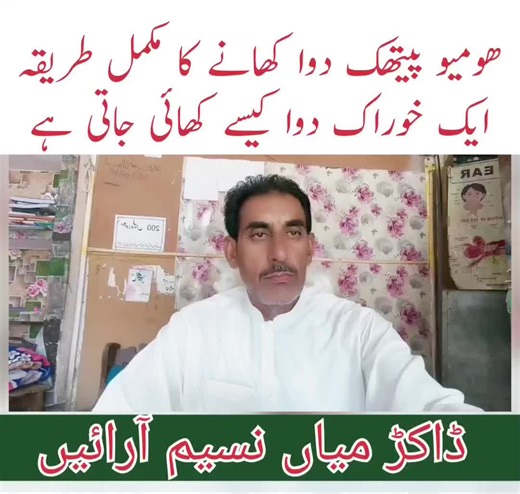 Dr Mian Naseem (@dr.mian.naseem)’s videos with original sound - Dr Mian Naseem