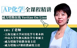 AP化学 CH1_1.5 Atomic Structure and Electron Configuration