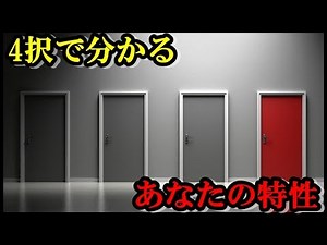 [Psychological Test] Find out all about your personality and characteristics with just 4 choices!...