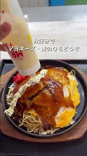 【広島県】広島風お好み焼きが食べられるPA💪 #グルメ #お好み焼き