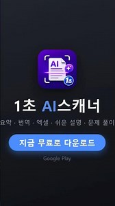 The App That Uses AI to Summarize, Translate, Excel, and Solve Problems Just by Taking a Picture ...