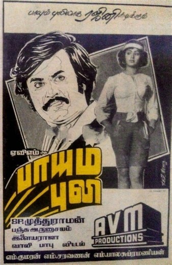 Stream Paayum Puli (1983): Find it on Netflix, Prime Video, Hulu & more