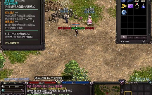 Lineage 天堂1单机版-体验服简单介绍