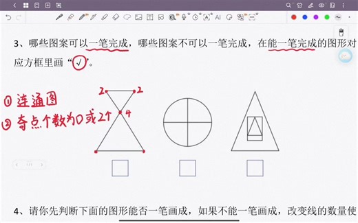 二01 复习题(二)