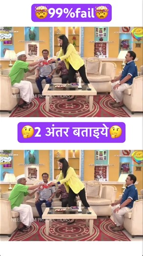 Find 2 difference #tmkoc #funny #comedy #dipali #ytshorts #trendingshorts #shortvideo