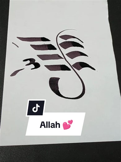 Beautiful Allah Name Calligraphy Art