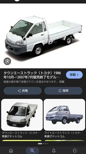 歴代のトヨタタウンエーストラック
