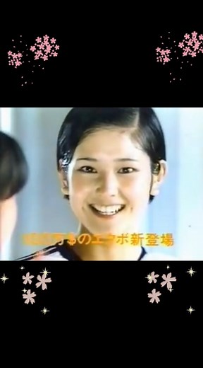 1980年 資生堂 エクボCM エクボ洗顔フォーム 山田由紀子 裸足の季節 歌 松田聖子 #松田聖子#聖子ちゃん #80年代#アイドル #80年代アイドル#歌手 #昭和#CM#資生堂#エクボ #コマーシャル#山田由紀子 #歌謡曲#昭和歌謡 #裸足#季節#青い珊瑚礁 #風は秋色#Eighteen #チェリーブラッサム #夏の扉#白いパラソル #風立ちぬ #赤いスイートピー
