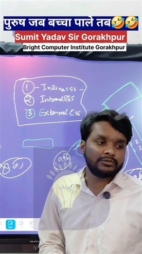 पुरुष जब बच्चा पाले तब | 😆😆😆 Bright Computer Institute Gorakhpur | Sumit Yadav Sir Gorakhpur