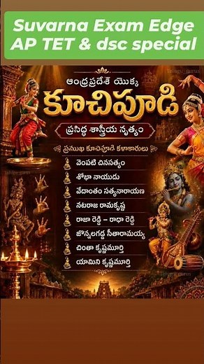 Kuchipudi: Andhra Pradesh's Pride! 💃✨ #SuvarnaExamEdge#aptet #apdsc