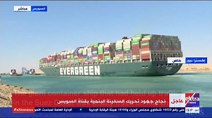 14K views · 138 reactions | After five days, crews have managed to free the massive cargo ship that had been stuck in Egypt's Suez Canal. To see more on what the prolonged delay means for the busy shipping route, click here: https://bit.ly/3wcyrrt | CTV News | Facebook