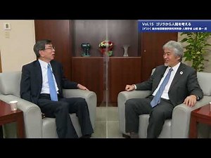 【理事長対談Vol.15】ゴリラから人間を考える | 山極壽一氏 総合地球環境学研究所所長・人類学者（2022/12/14）