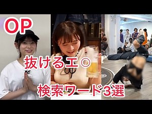 【OP】YouTubeにある抜けるエロ動画検索ワード3選【マリオカート ワールド】