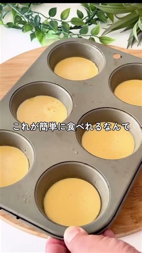 市販のパン超え！？米粉で「鉄壁の無添加ポップオーバーハック」。