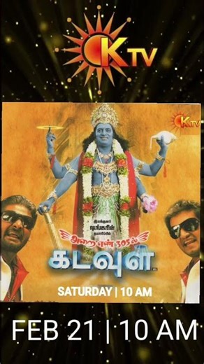 Arai En 305 il Kadavul - Feb 21th Saturday @ 10 AM On K TV | K TV Movies | FE 2.0 | FE 2.0 Shorts