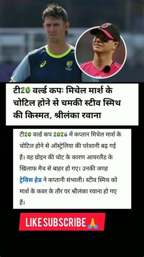 Marsh Injury Boosts Smith’s Return #CricketNews #AUSCricket #AustraliaCricket