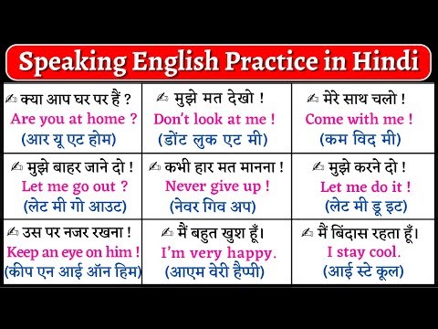 📢 Speaking english practice in hindi || daily use english sentences || speaking english course