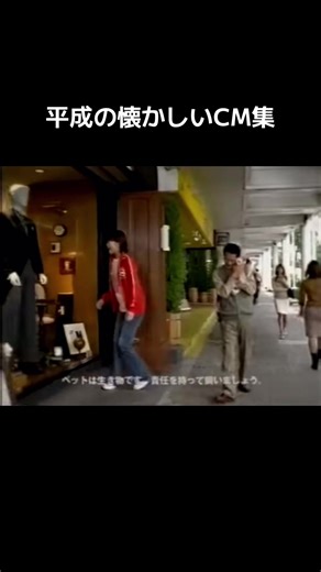 平成の懐かしいCM集 #おすすめ #懐かしいcm