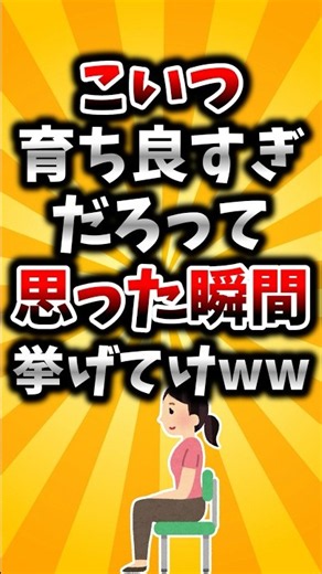[2ch Helpful Thread] List the moments you thought, "Wow, they were raised so well" lol