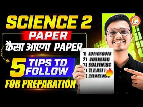 Science 2 Class 10th Board 2026 - Confirmed Topics for Exam | 5 Tips to Follow| MH Board| Pravin Sir