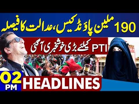 Good News For PTI Imran Khan | Iran Rejects Ceasefire | Israel On Alert | Trump | 02PM Headlines