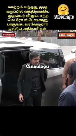 Thalapathi Vijay Mass Entry In Metro Station Pure Love 🤗👌#trending #viralvideo #love #news