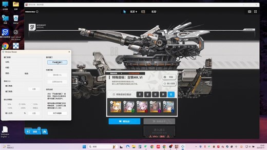【胜利女神：新的希望】无需调整系统分辨率，使用Resizer修改游戏为超宽屏！助力指挥官火车9阶！