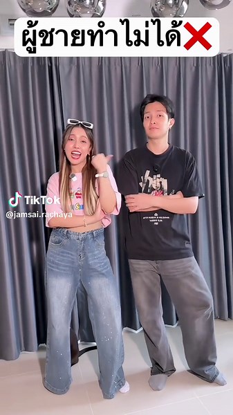 ผู้ชายทำไม่ได้จริงหรือ? นั่งแล้วยืนไม่ไหว❌