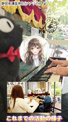 🎹クラウドファンディング始めました♪ #ストリートピアノ #ジブリ