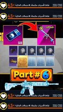 After 6 years of unlocking over 500 classic PUBG Mobile skins with the Glacier M416, did it work?...