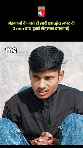 इसमें मेरी क्या गलती है 💔😭#shorts #comedy #tranding #funny #reels