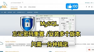 mysqlTools 一分钟部署安装mysql多个不同版本 功能演示教程