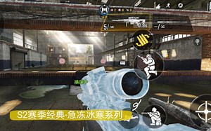 《CODM》S2赛季经典-Arctic.50急冻冰寒。