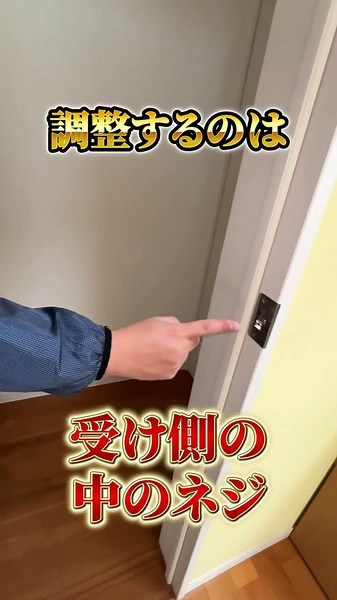 We'll show you how to adjust your door when it opens on its own! #Home #DoorOpening