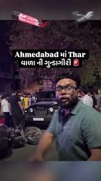 Ahmedabad ના Influencer પાર્થ પરમાર સામે નોંધાઈ પોલીસ ફરિયાદ | Parth Parmar Case