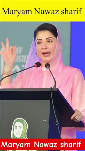 Big Announcement 👏 by Maryam Nawaz sharif #maryamnawaz #shorts #viral #trending