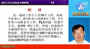 plc编程入门视频教程 plc编程实用指南 plc编程入门视频