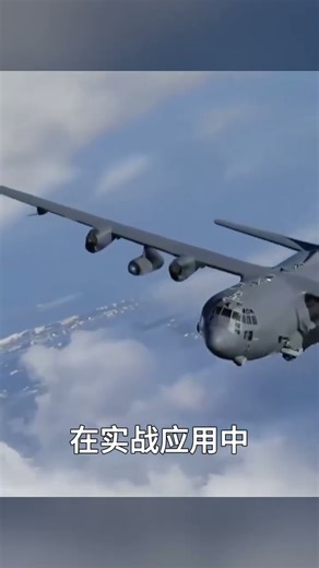 美國AC-130攻擊機：空中火力支援的神器！超強重裝備，移動堡壘打遍天下 #军事 #军事科技 #硬核深度 #国防装备 #中国军力