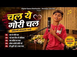 Khandeshi Superhit Gani 2026 | Anshuman More Nonstop Jukebox |Top Ahirani Songs | Chal Ye Gori Chal