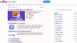 heic格式图片怎么转换成jpg